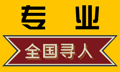 南宁调查公司